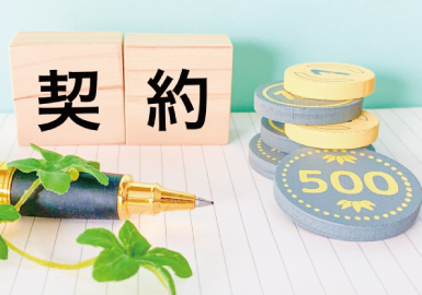 しもやしき行政書士事務所 - 遺言相続手続き